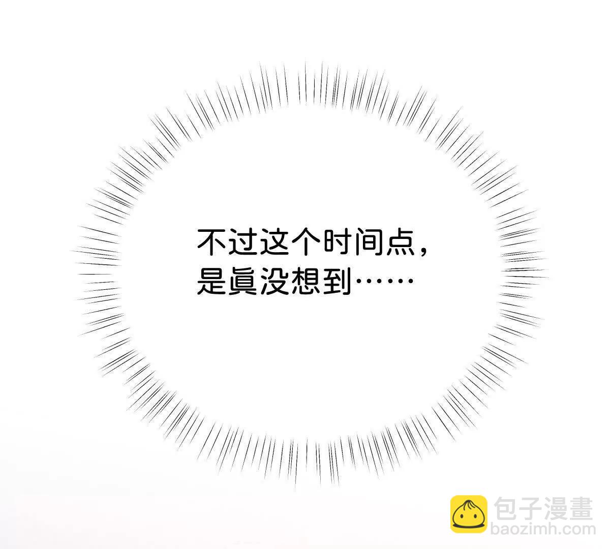 第97话 回到过去(1/2)-第96话