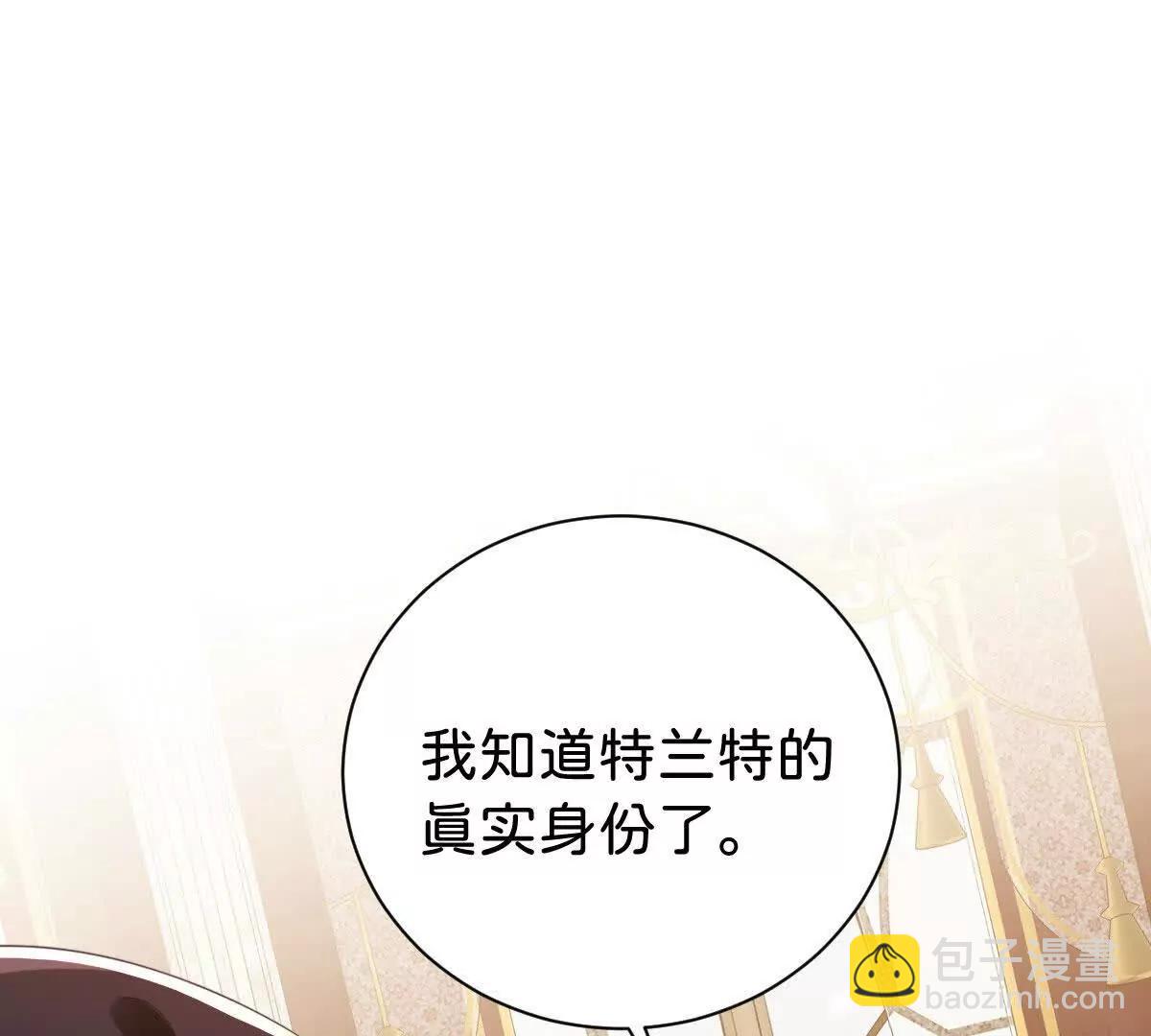 第97话 回到过去(1/2)-第96话