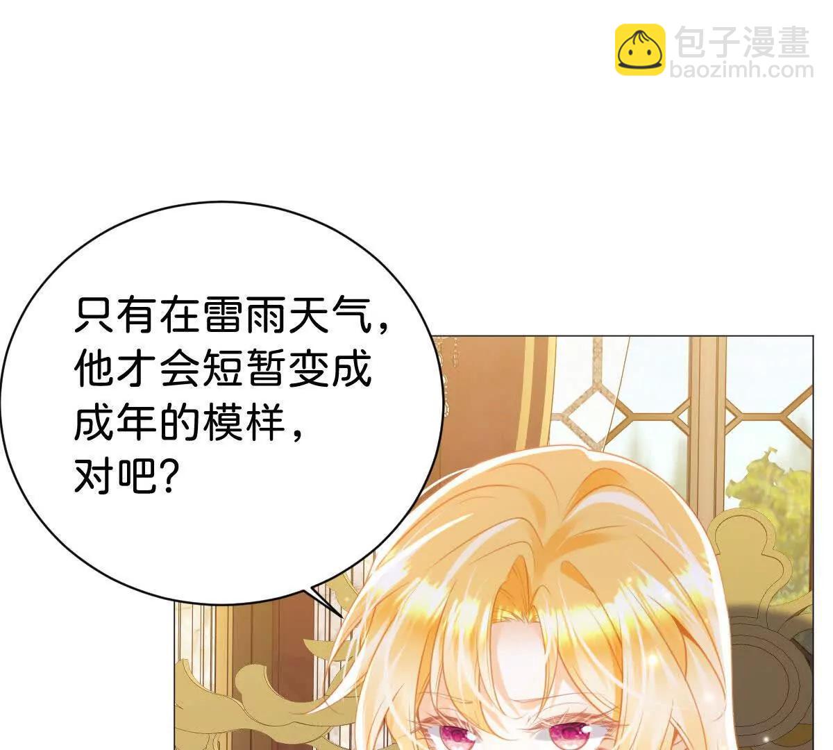 第97话 回到过去(1/2)-第96话