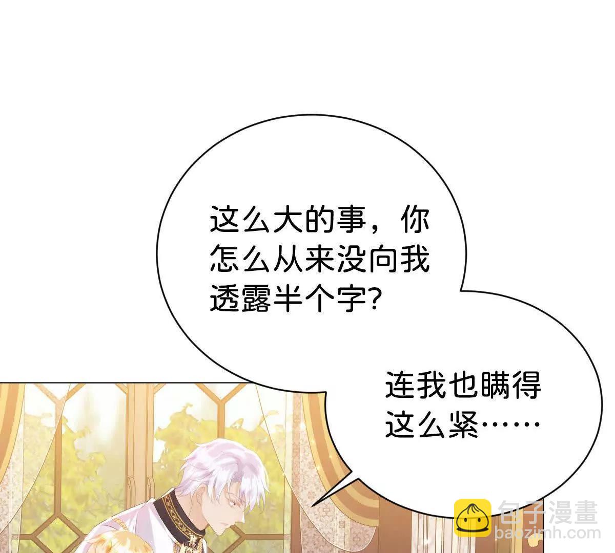 第97话 回到过去(1/2)-第96话