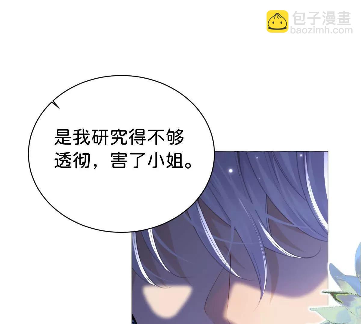 第99话 诅咒解除(1/2)-第98话