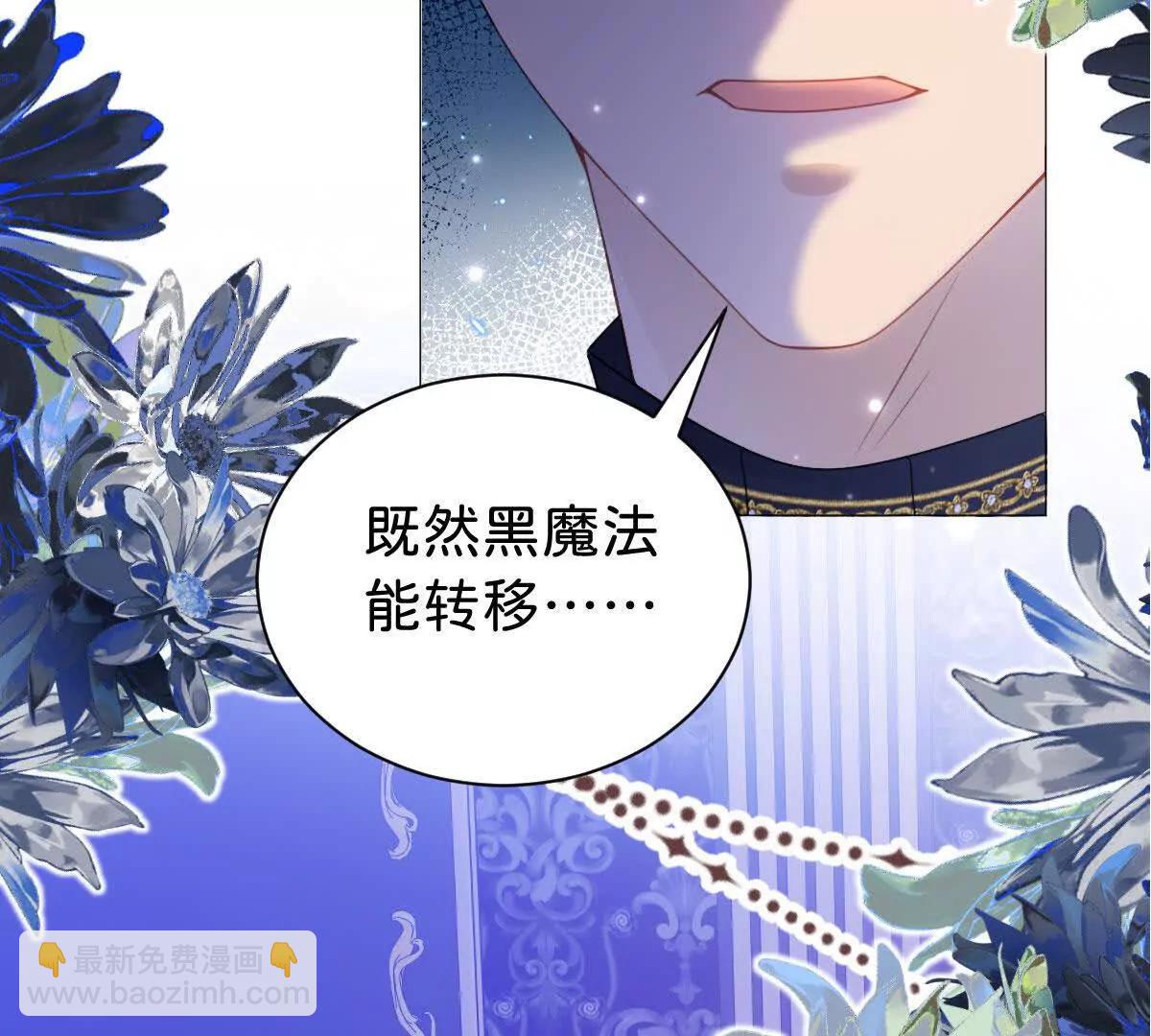 第99话 诅咒解除(1/2)-第98话