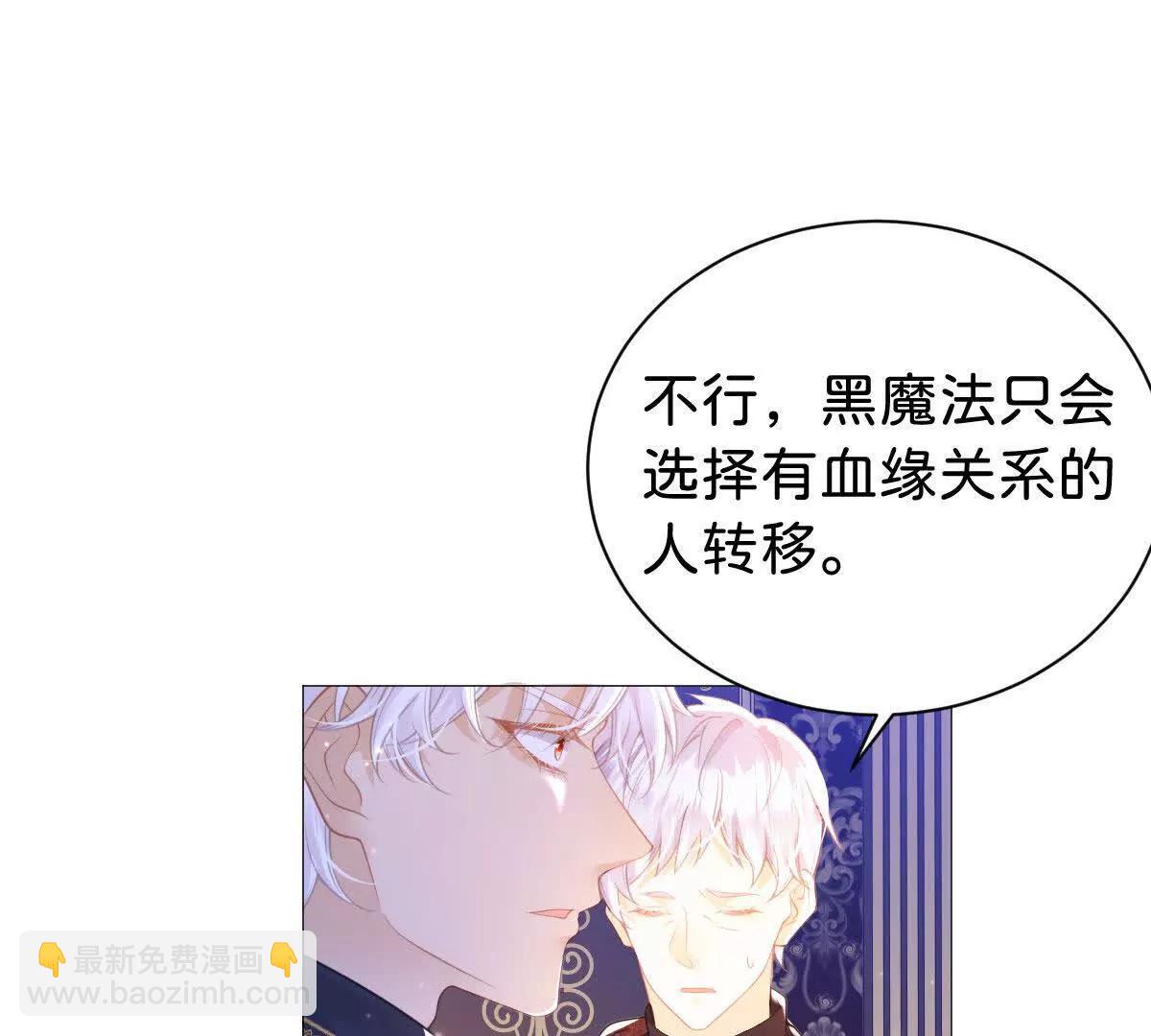 第99话 诅咒解除(1/2)-第98话