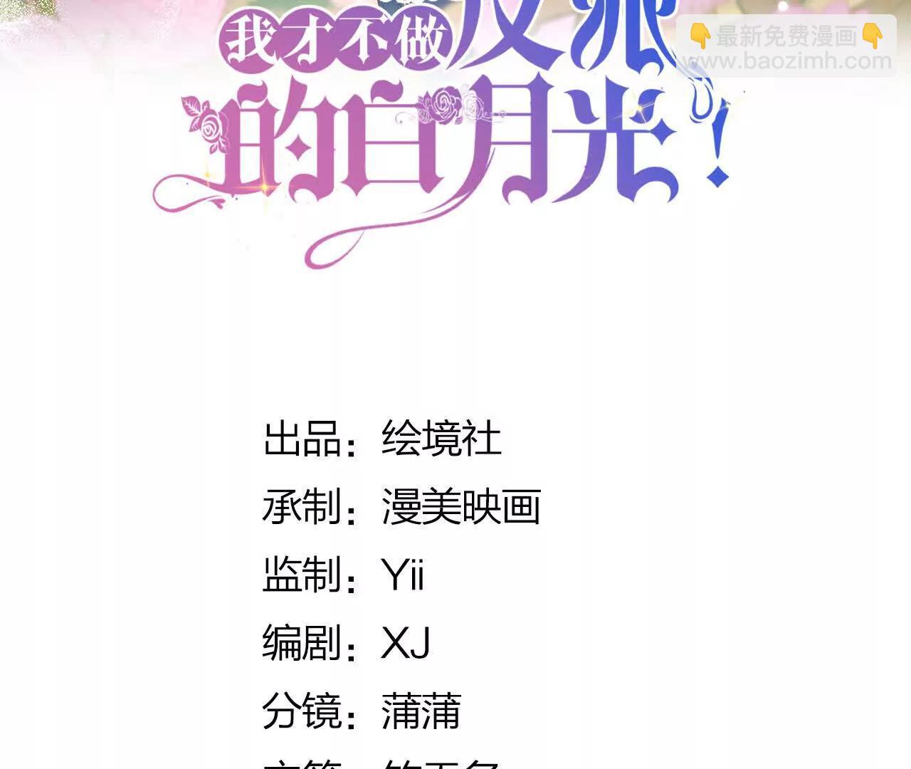 第99话 诅咒解除(1/2)-第98话