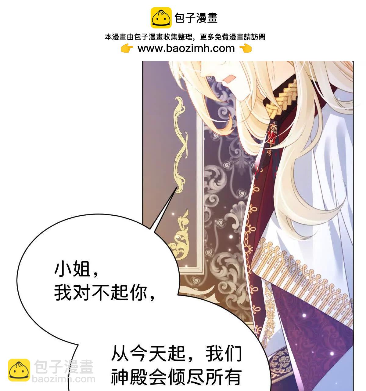 第99话 诅咒解除(1/2)-第98话