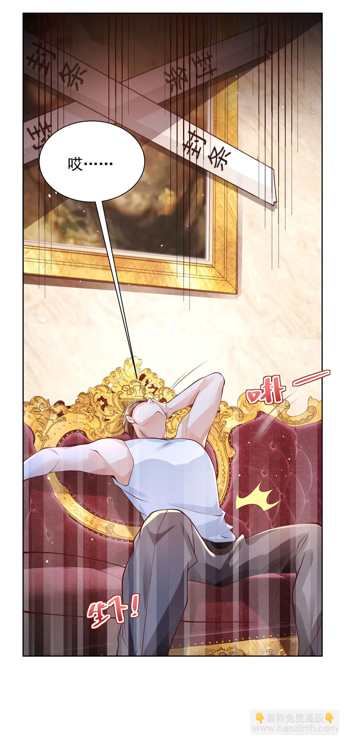 第1话 落魄大少-第2话