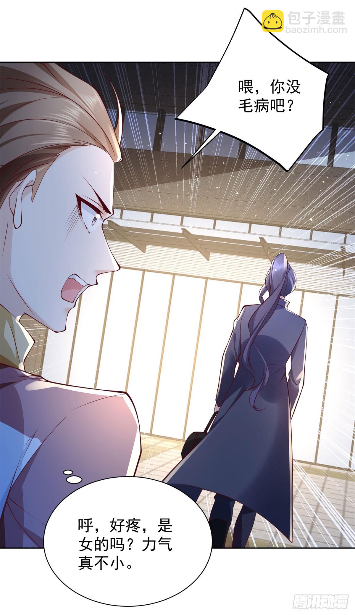 第1话 落魄大少-第2话