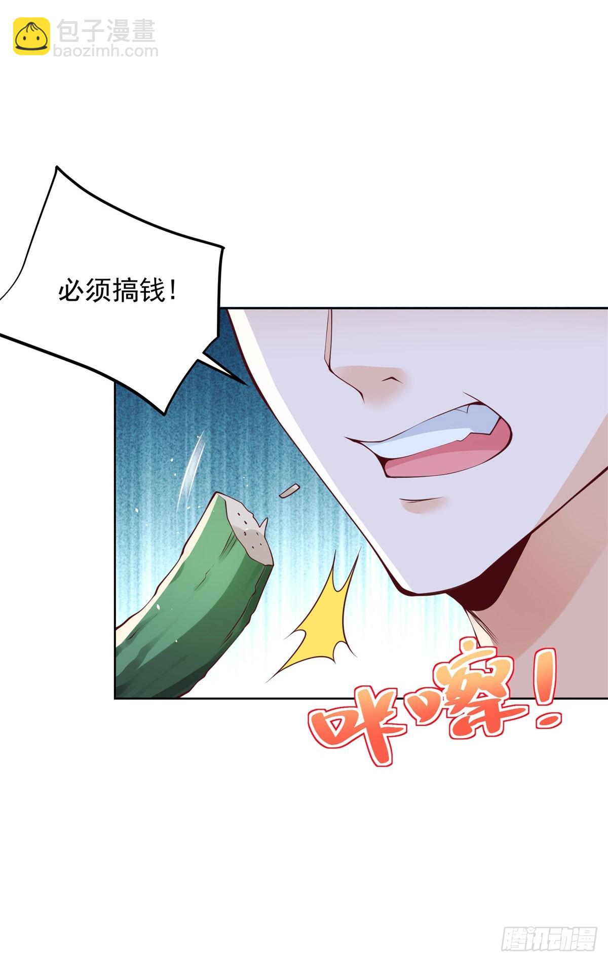 第1话 落魄大少-第2话