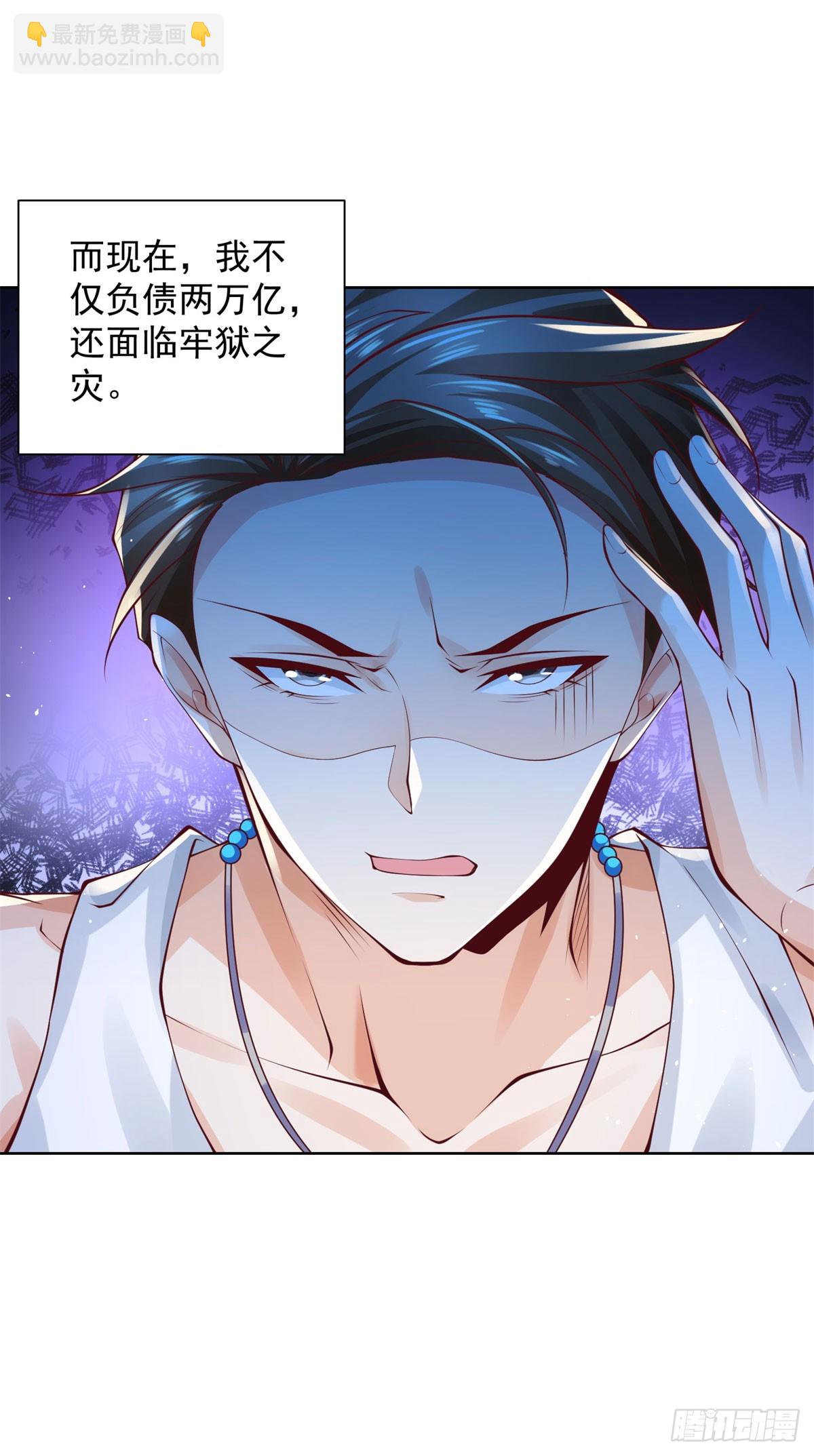 第1话 落魄大少-第2话