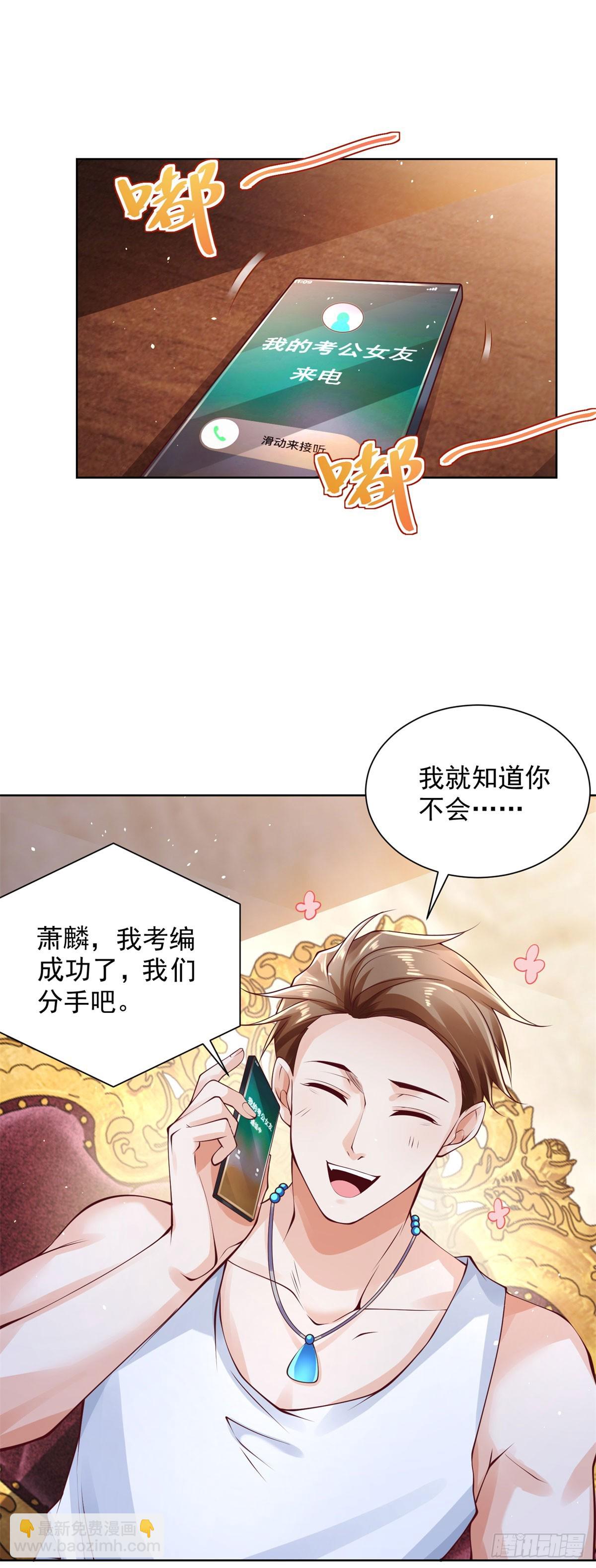 第1话 落魄大少-第2话