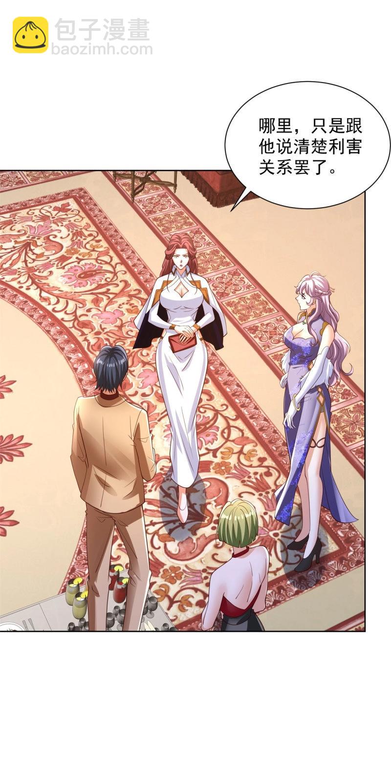 第100话 第99话 早不来晚不来-第100话