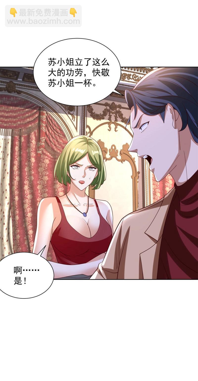 第100话 第99话 早不来晚不来-第100话