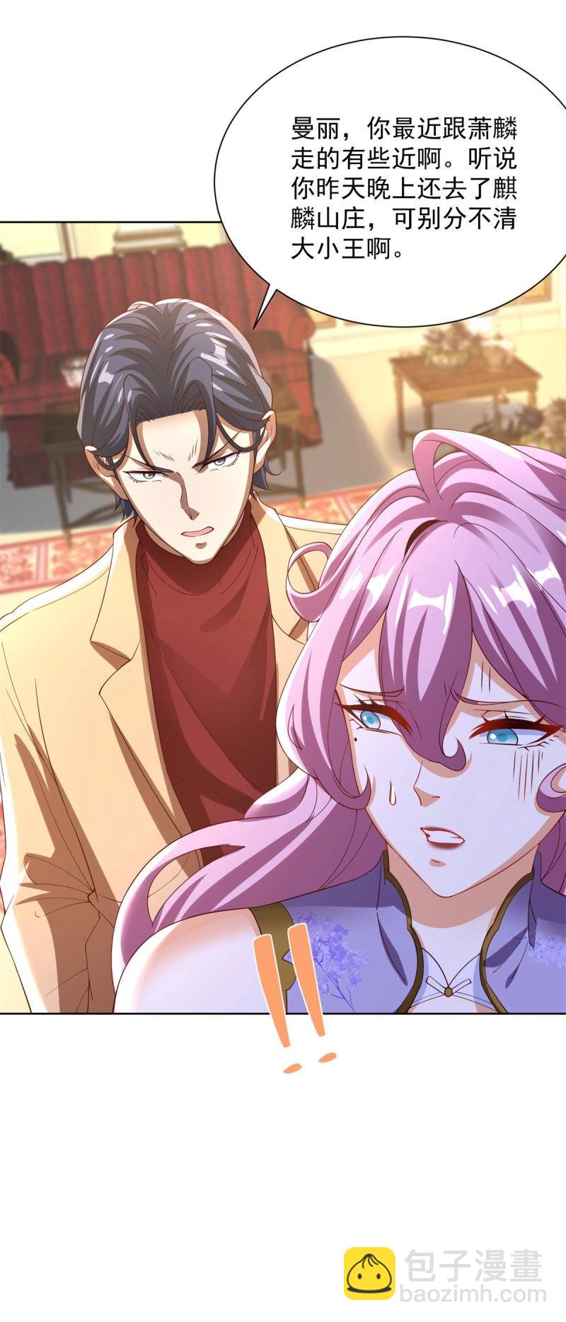 第100话 第99话 早不来晚不来-第100话