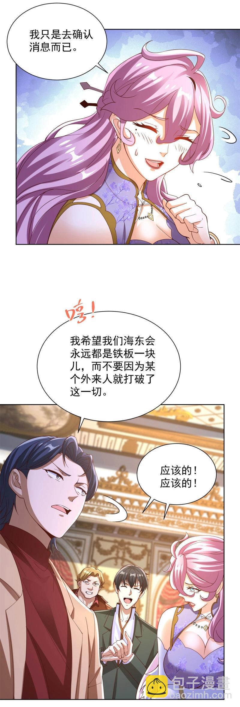 第100话 第99话 早不来晚不来-第100话