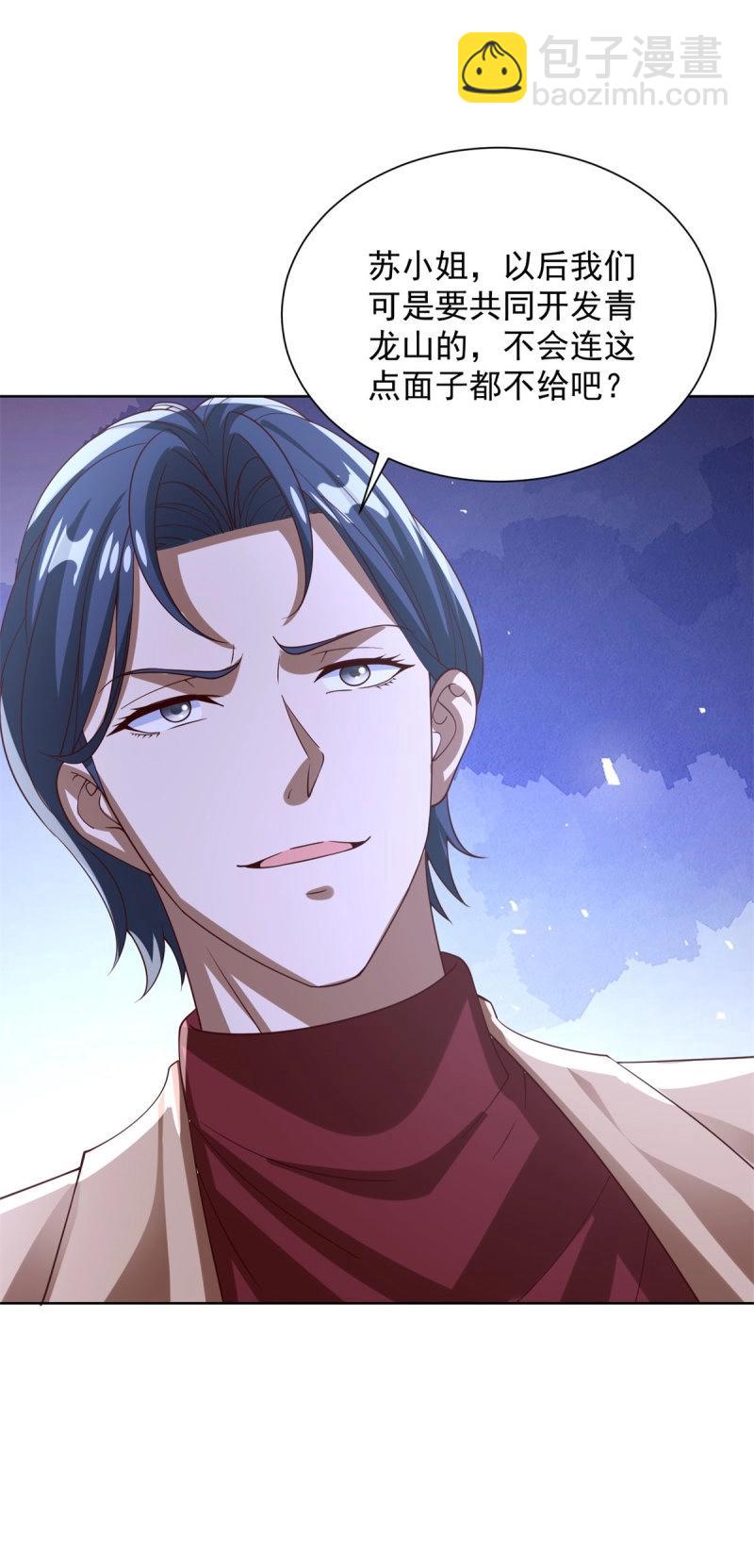 第100话 第99话 早不来晚不来-第100话