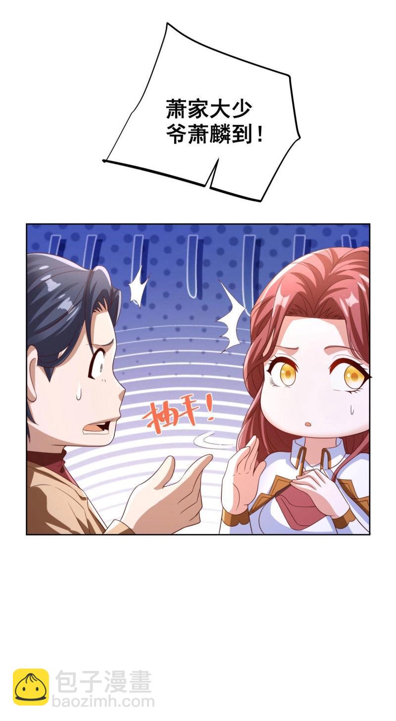 第100话 第99话 早不来晚不来-第100话