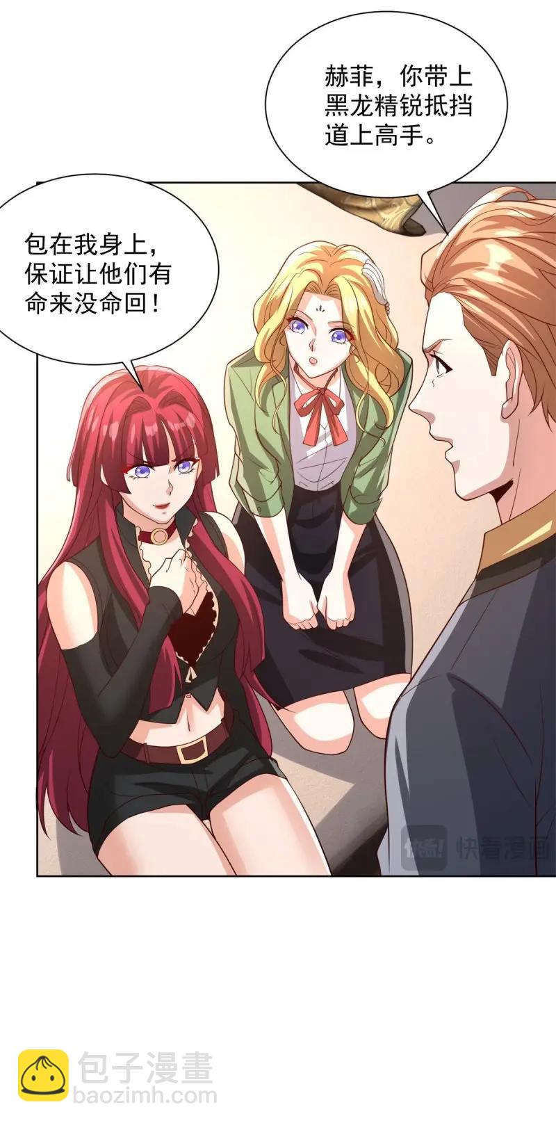 第100话 第99话 早不来晚不来-第100话