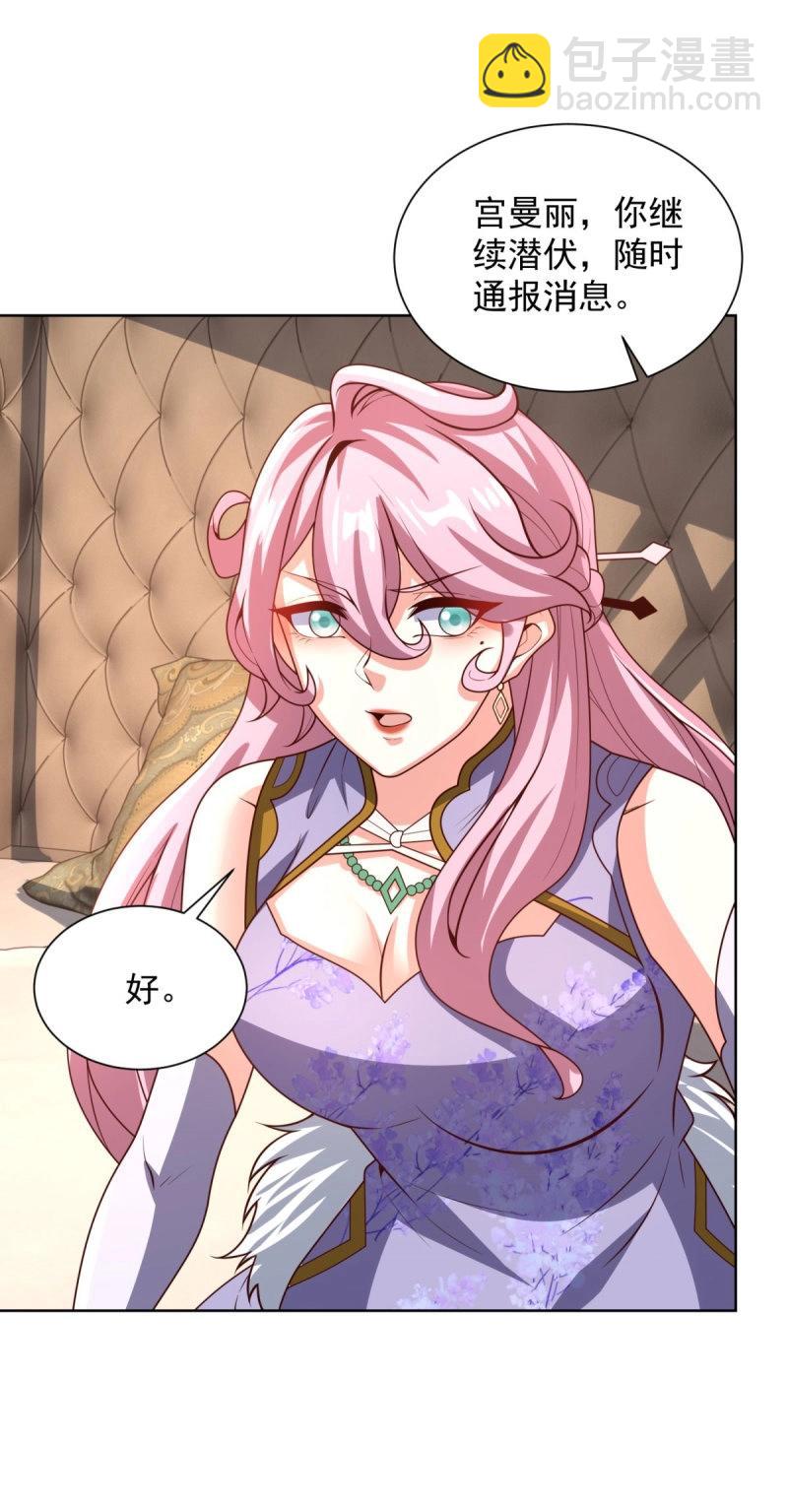 第100话 第99话 早不来晚不来-第100话