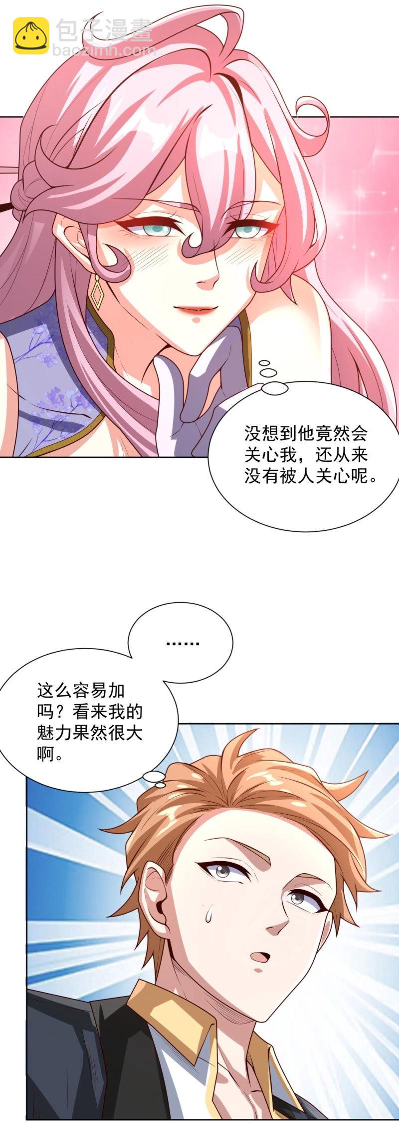 第100话 第99话 早不来晚不来-第100话