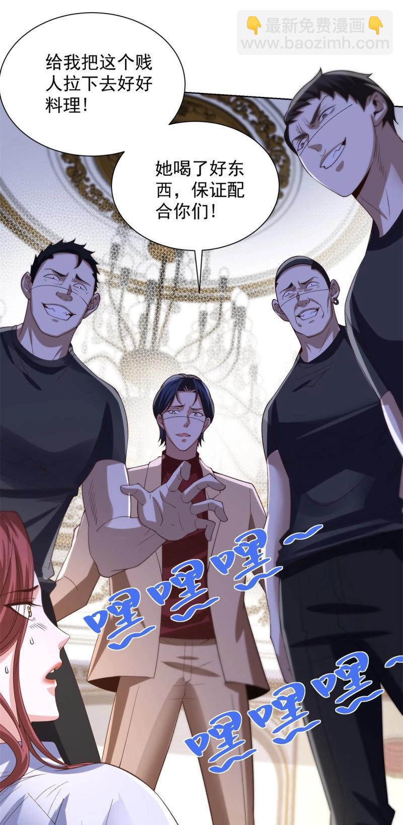 第102话 第101话 自断一臂-第102话