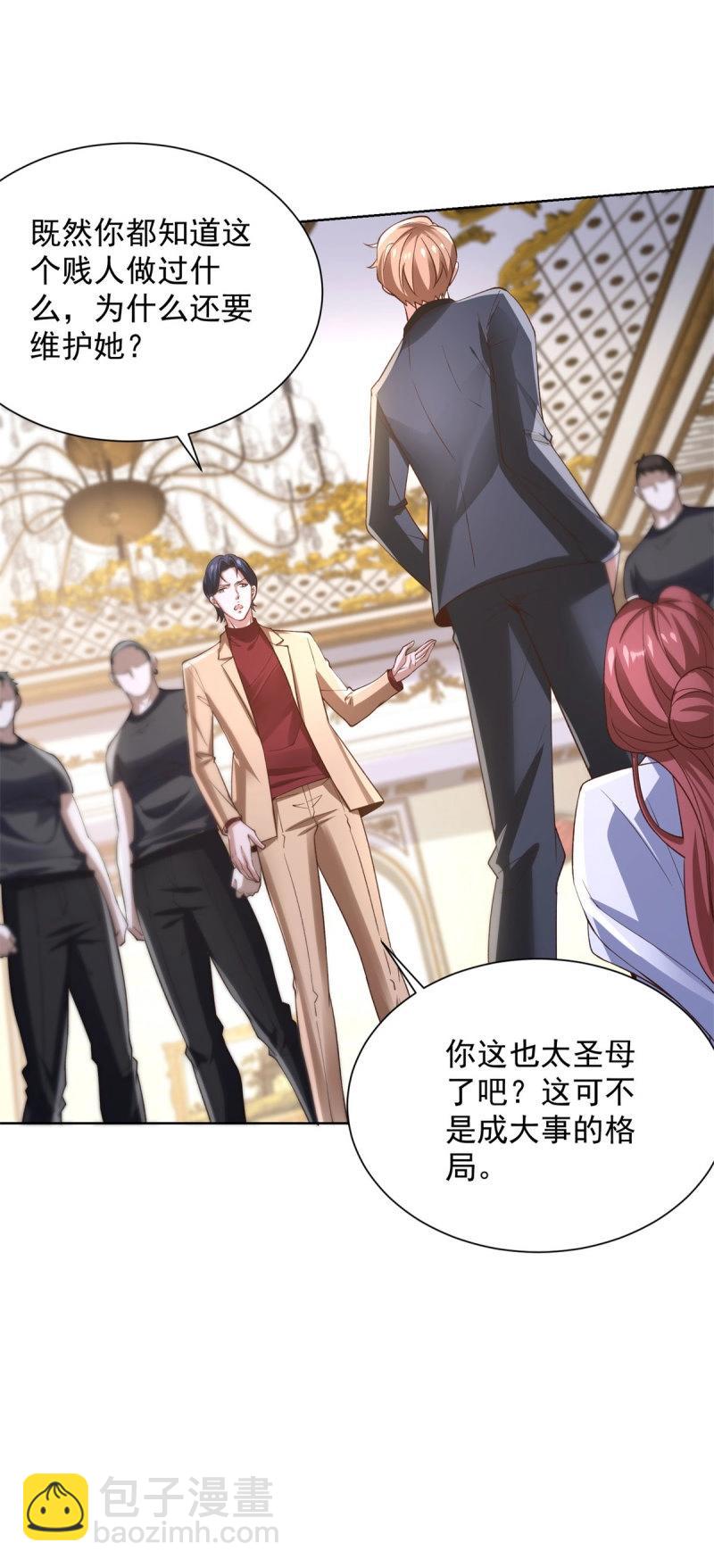 第102话 第101话 自断一臂-第102话