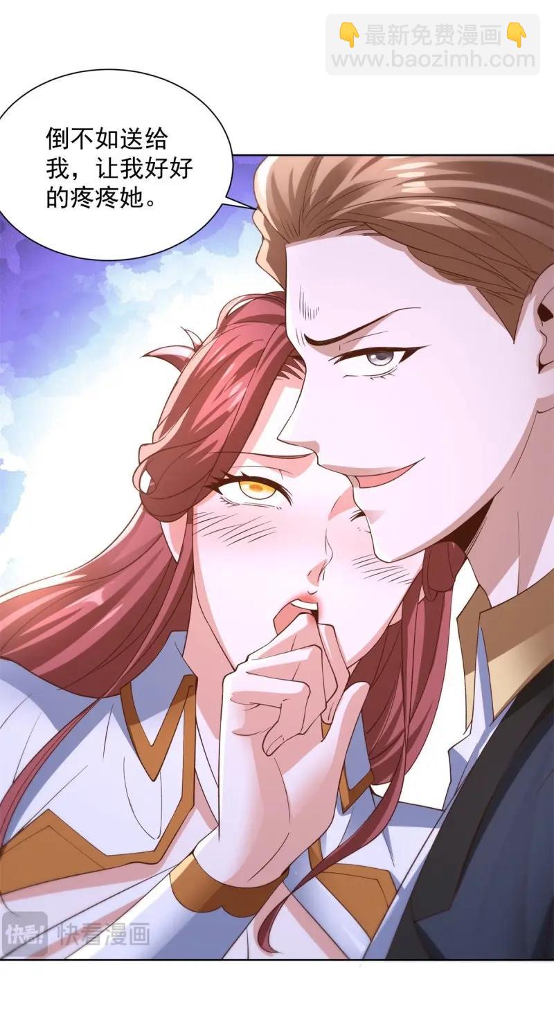 第102话 第101话 自断一臂-第102话