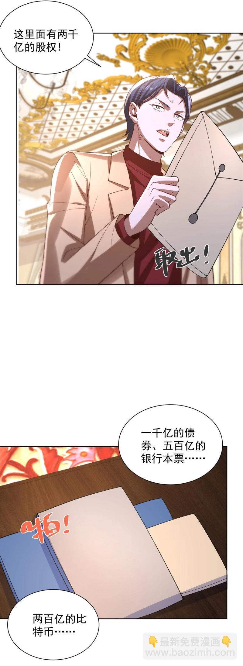 第102话 第101话 自断一臂-第102话