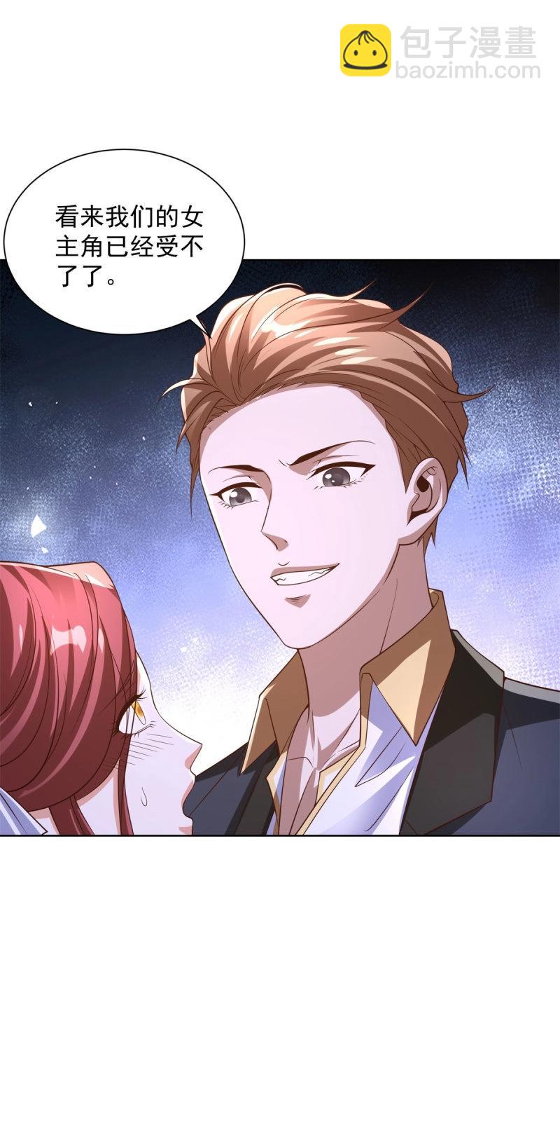 第102话 第101话 自断一臂-第102话