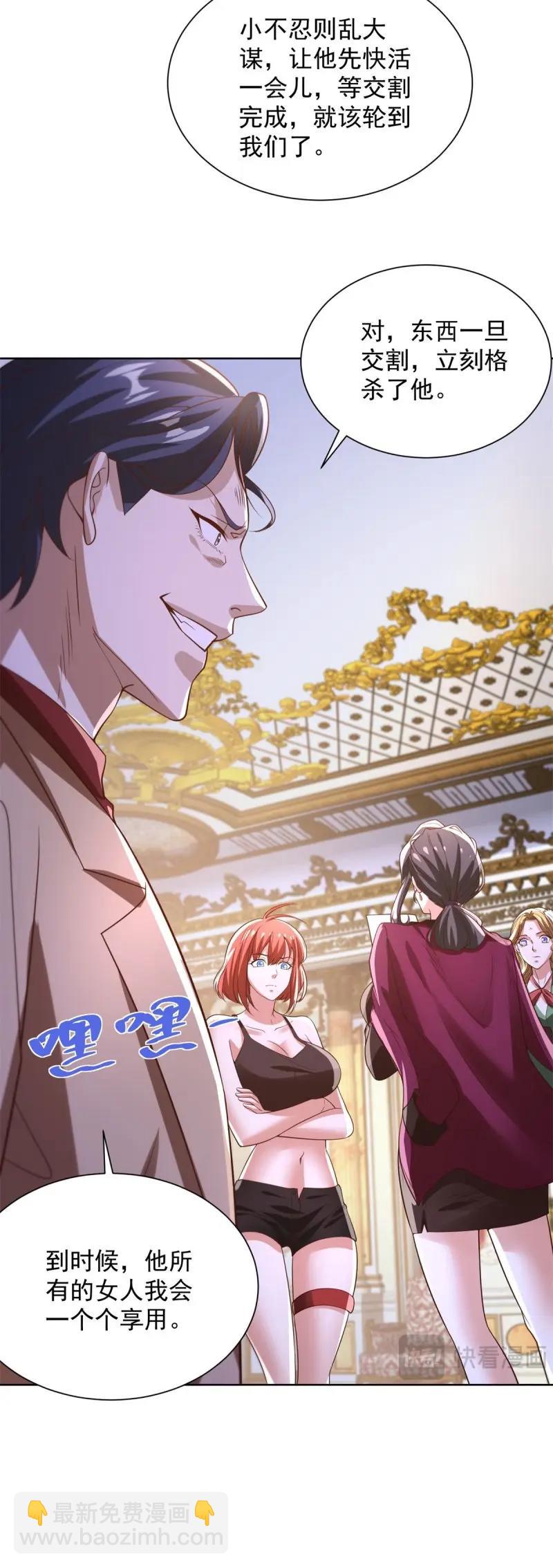 第102话 第101话 自断一臂-第102话