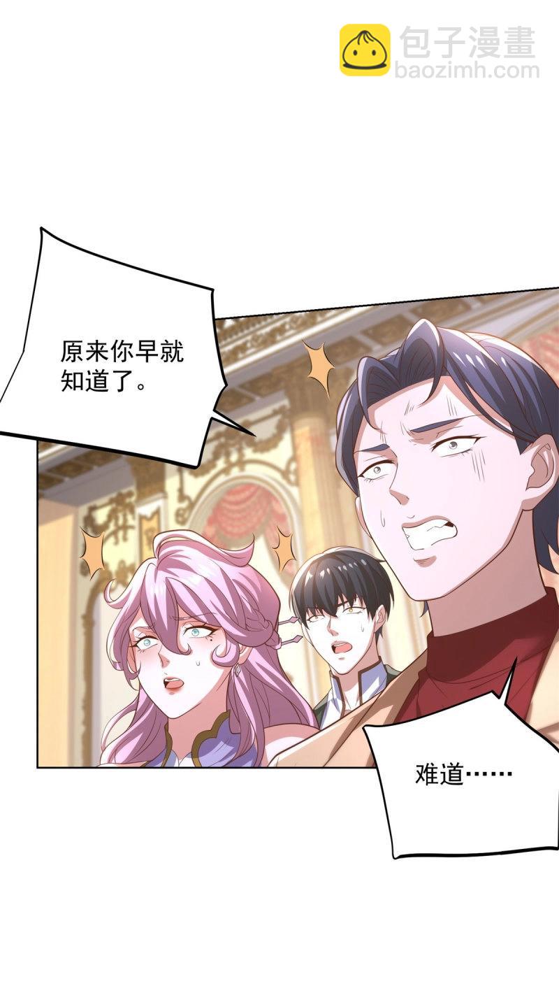 第102话 第101话 自断一臂-第102话