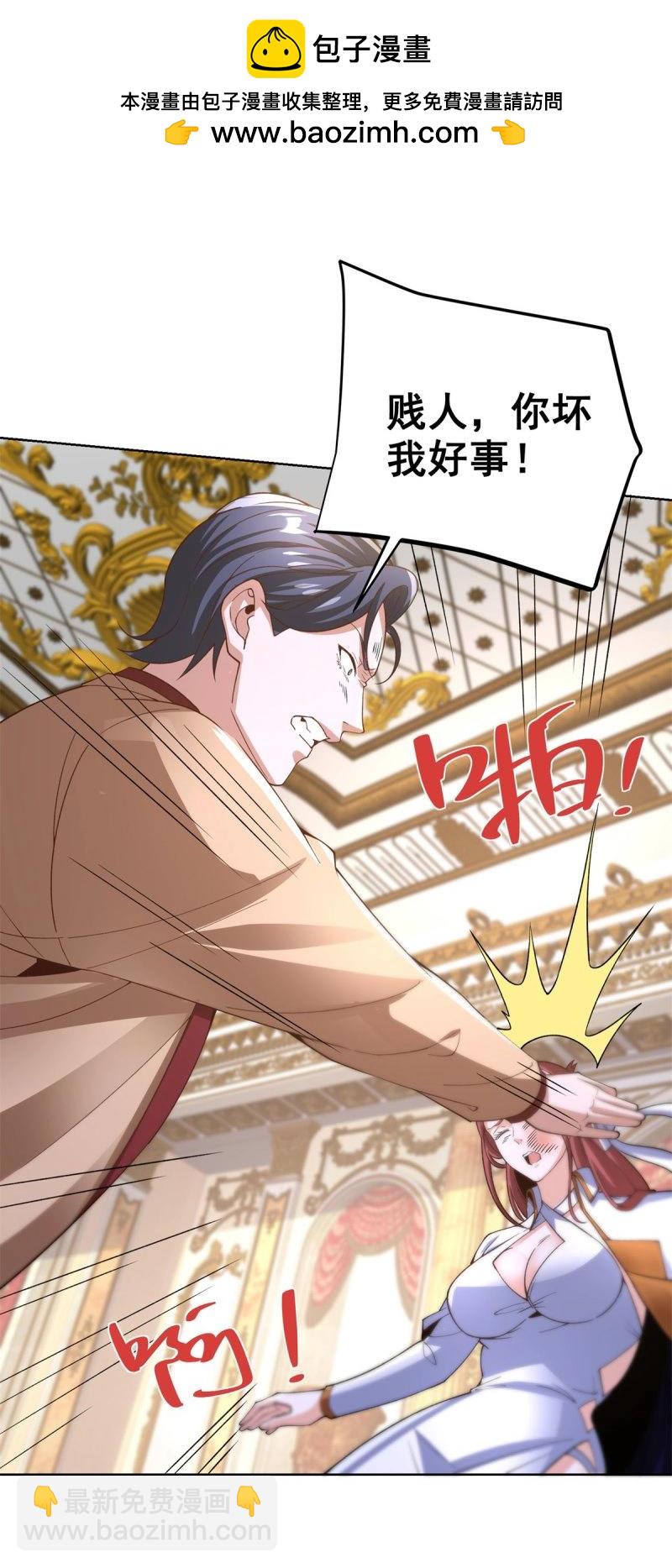 第102话 第101话 自断一臂-第102话