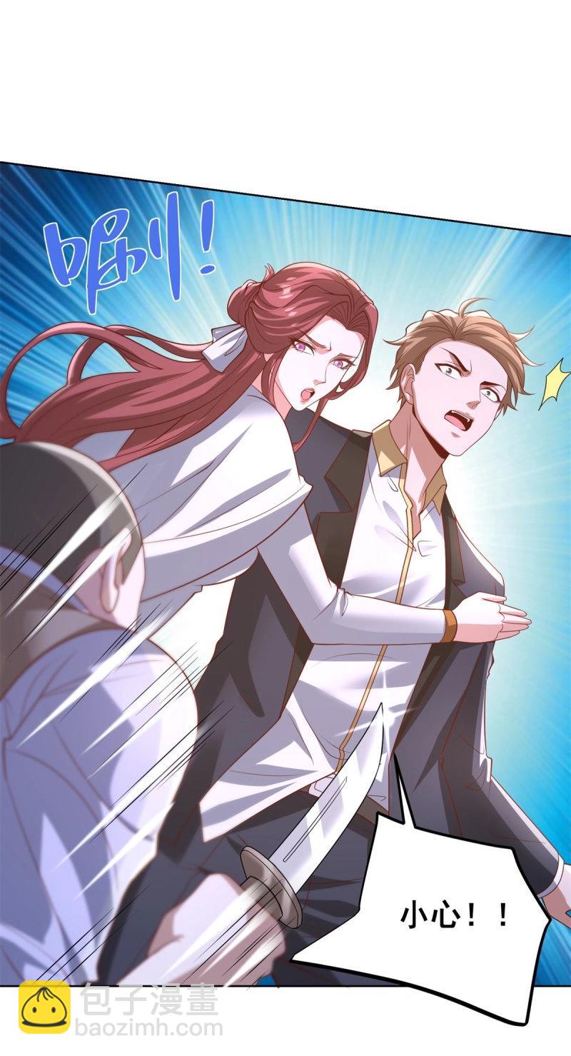 第104话 第103话 她竟然为我挡刀-第104话