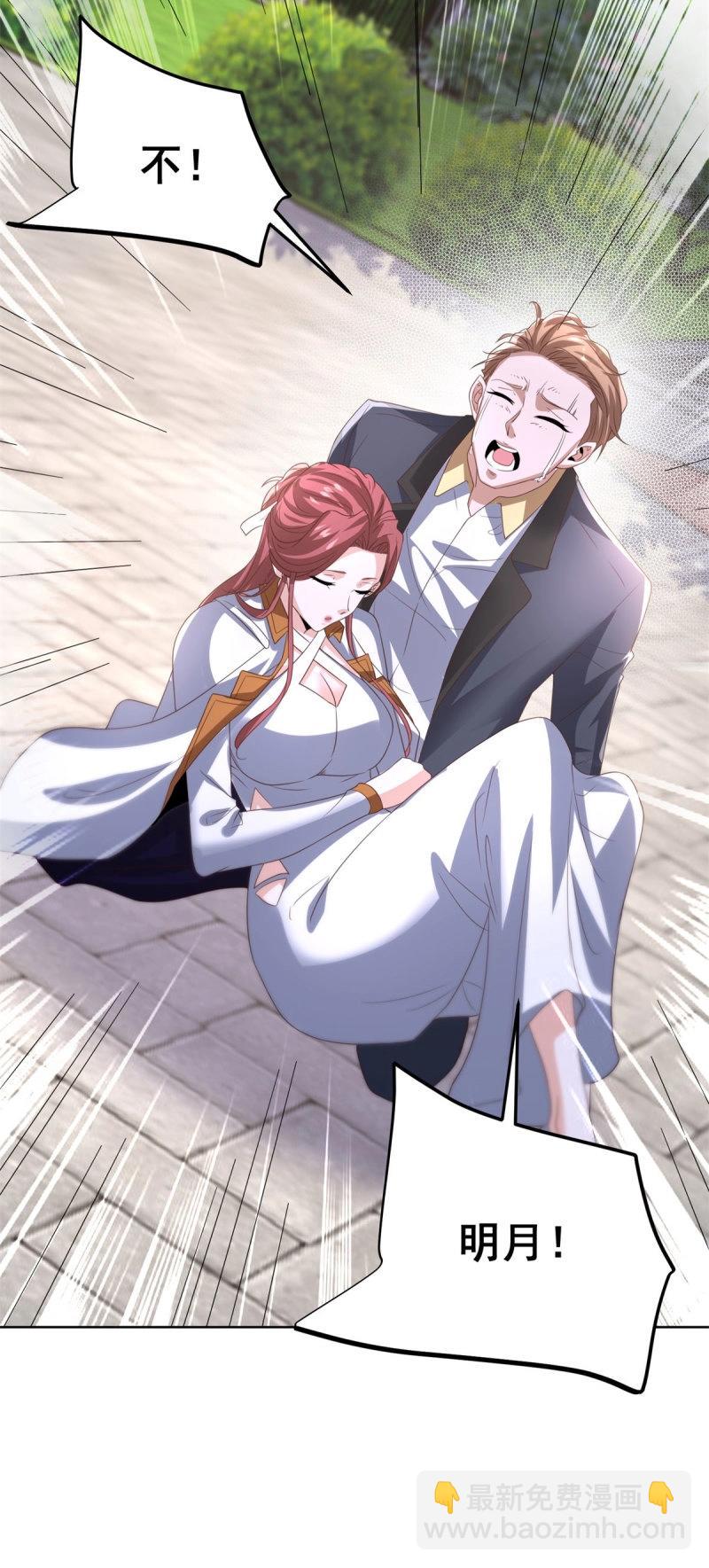 第104话 第103话 她竟然为我挡刀-第104话