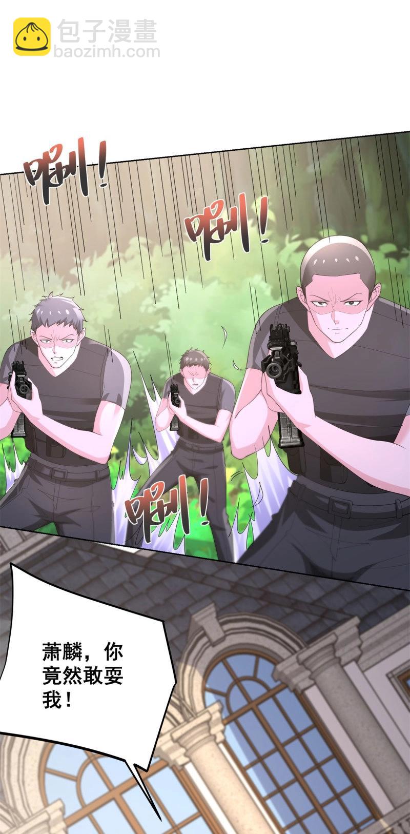 第104话 第103话 她竟然为我挡刀-第104话