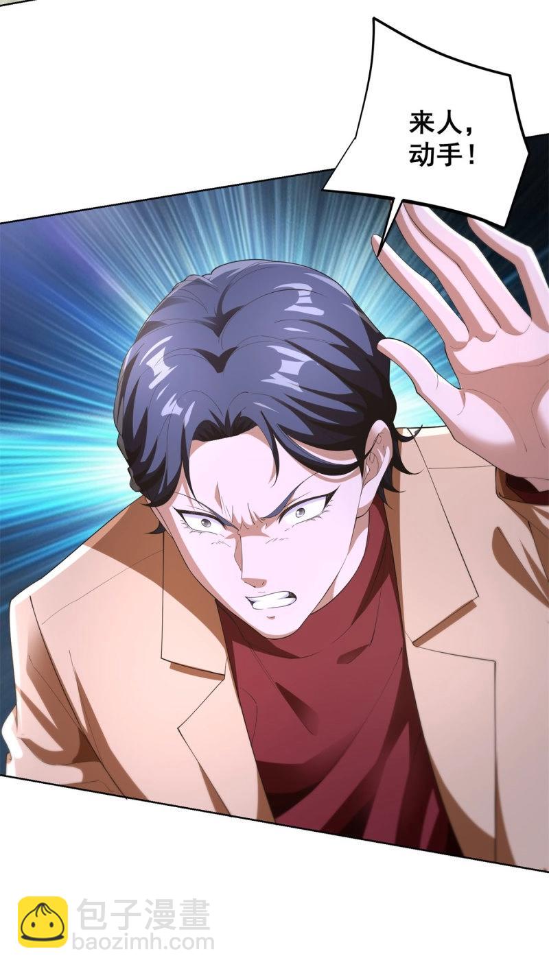 第104话 第103话 她竟然为我挡刀-第104话