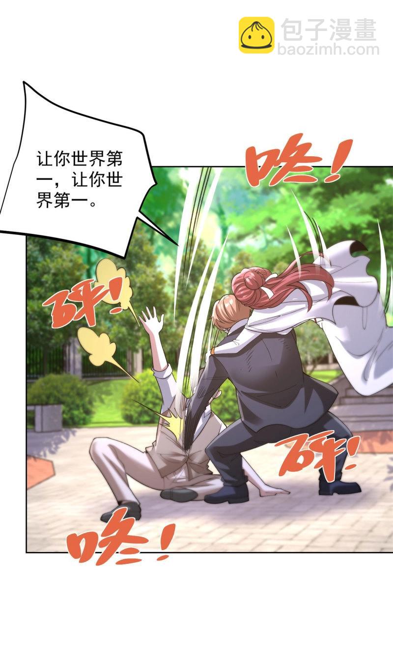 第104话 第103话 她竟然为我挡刀-第104话