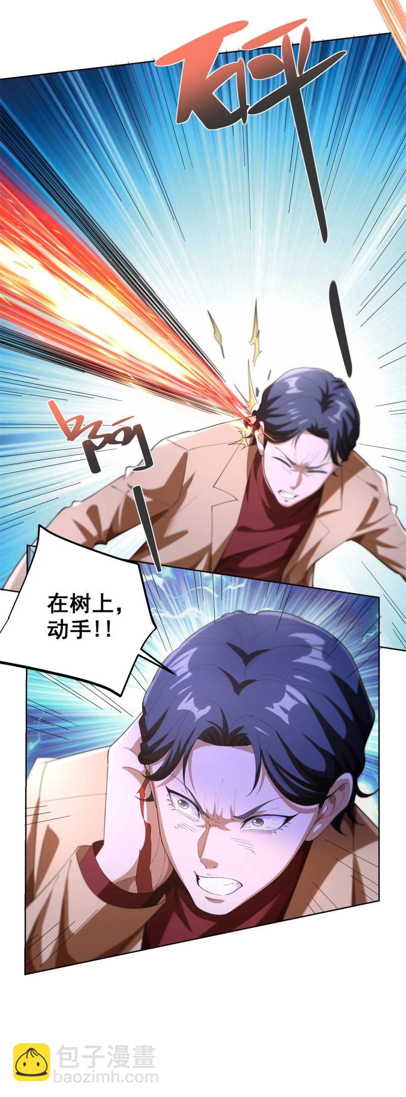 第104话 第103话 她竟然为我挡刀-第104话