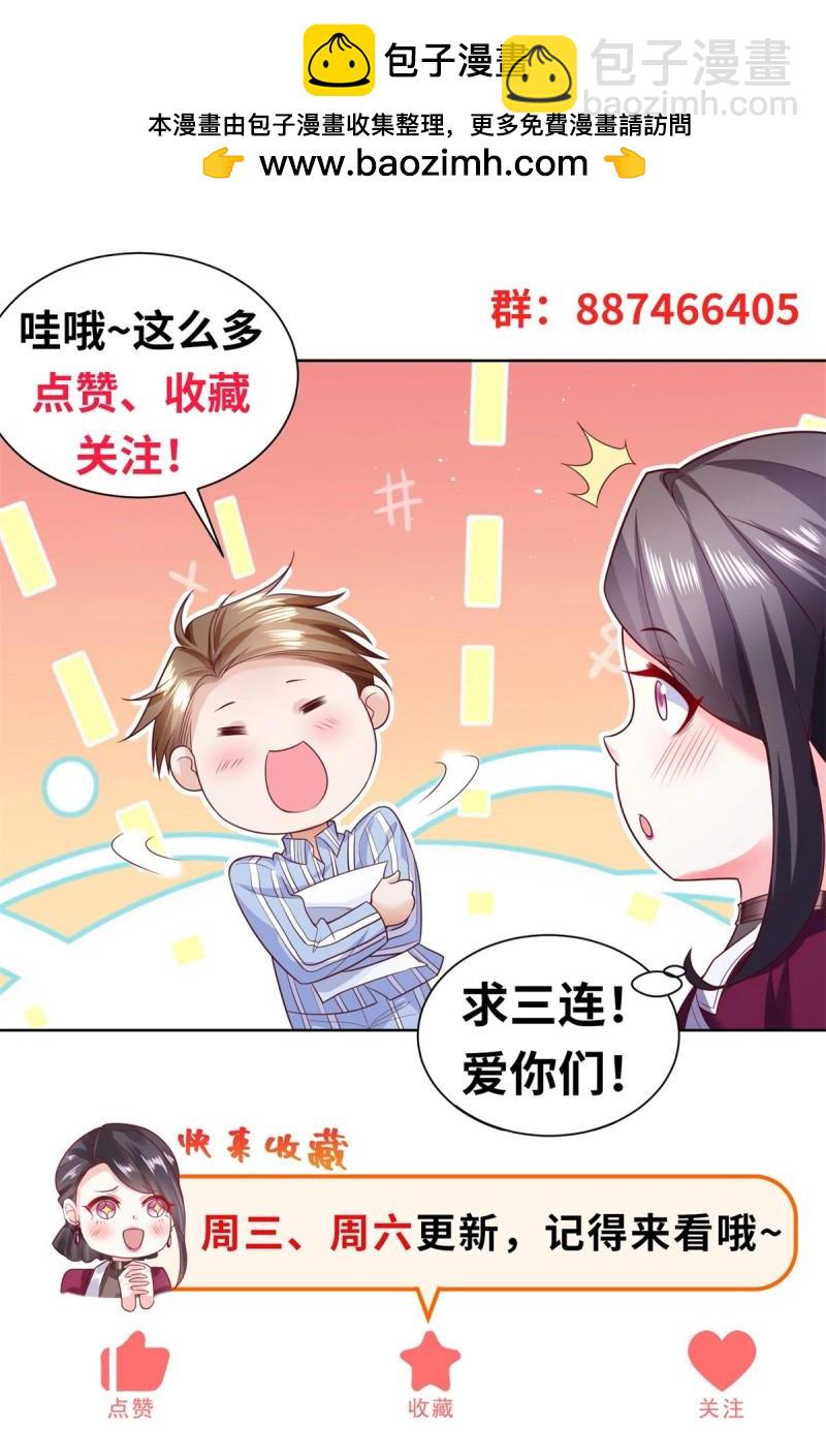 第104话 第103话 她竟然为我挡刀-第104话