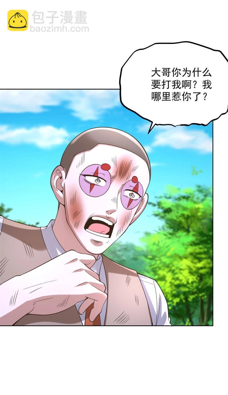 第104话 第103话 她竟然为我挡刀-第104话