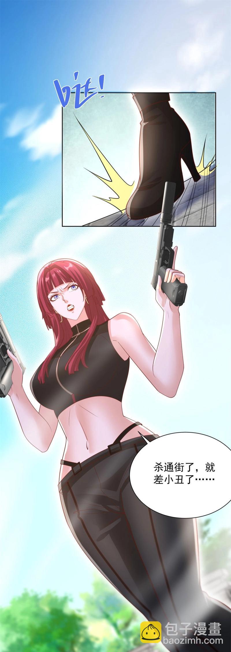 第104话 第103话 她竟然为我挡刀-第104话