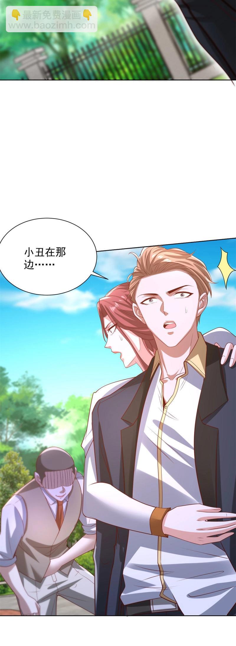 第104话 第103话 她竟然为我挡刀-第104话