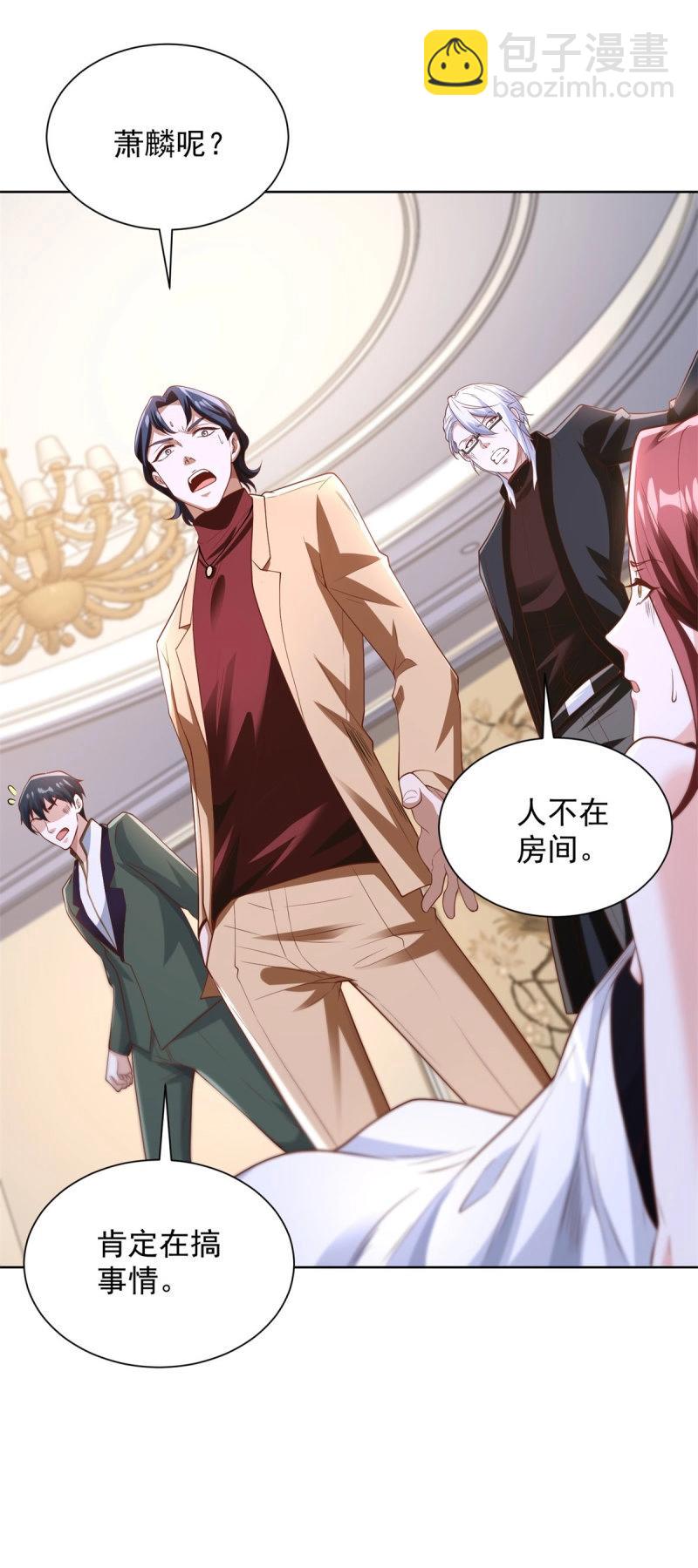 第106话 第105话 拿钱走人-第106话