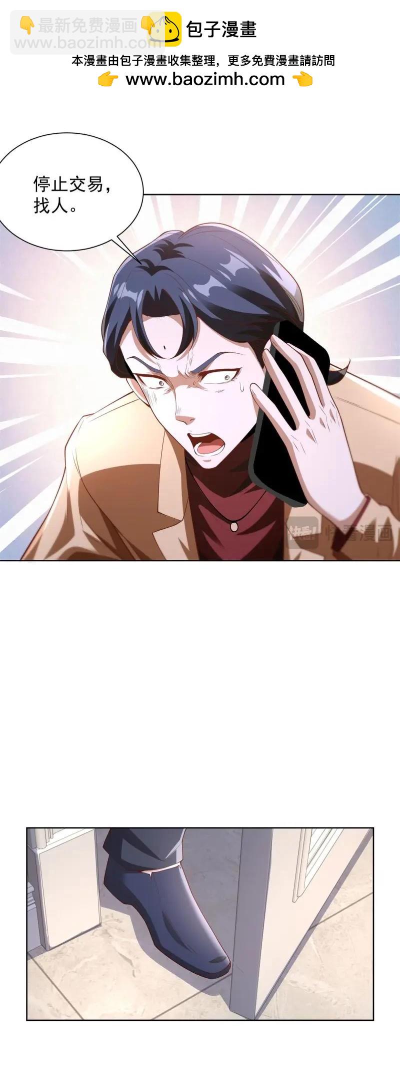 第106话 第105话 拿钱走人-第106话