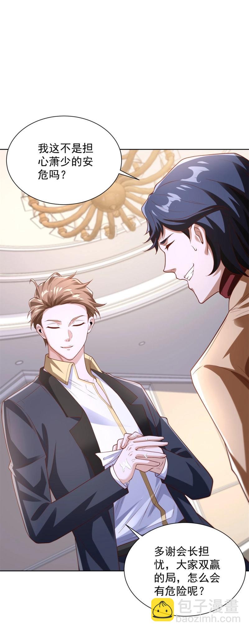 第106话 第105话 拿钱走人-第106话