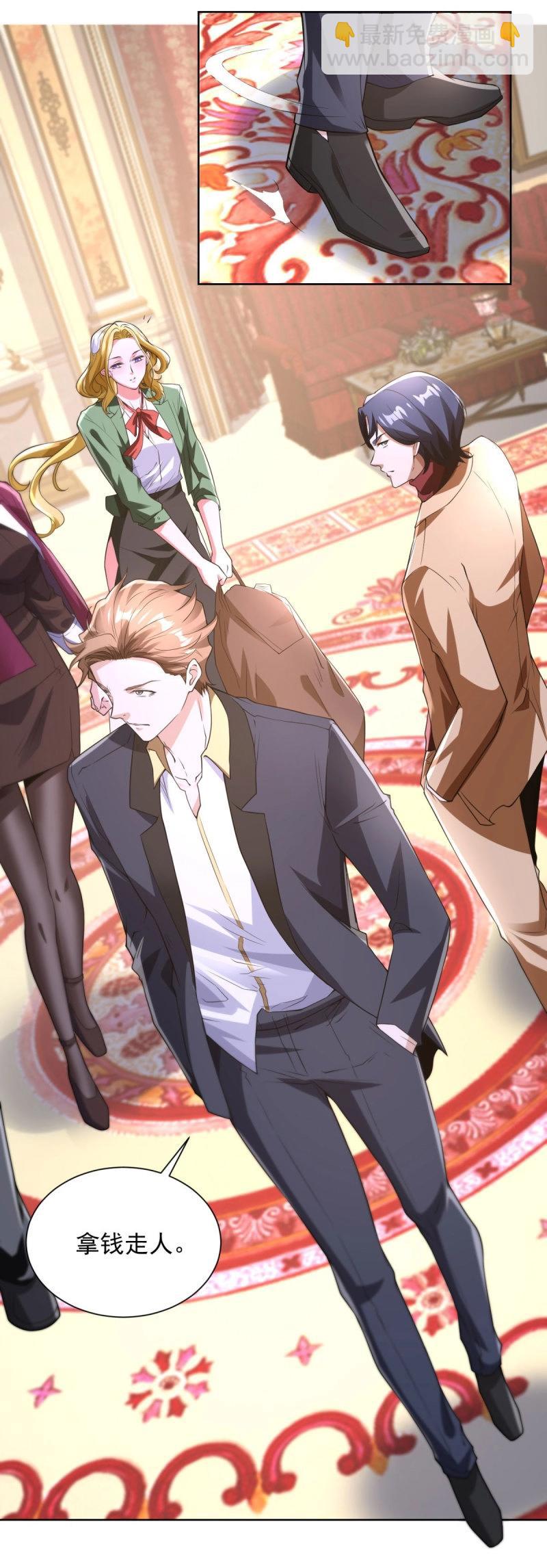 第106话 第105话 拿钱走人-第106话
