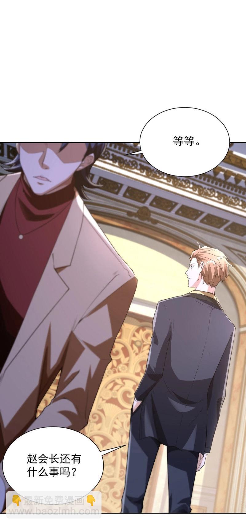 第106话 第105话 拿钱走人-第106话