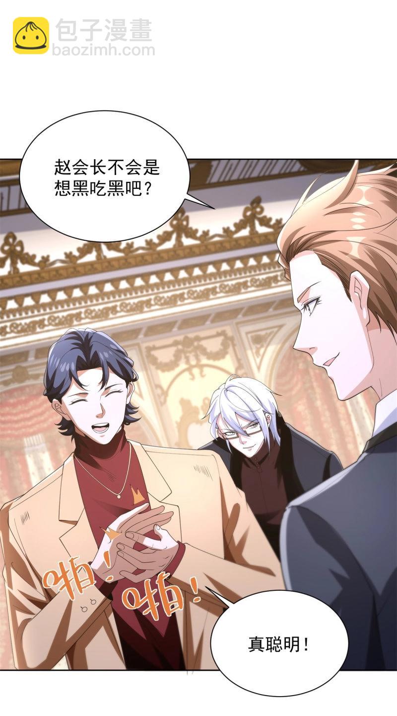 第106话 第105话 拿钱走人-第106话