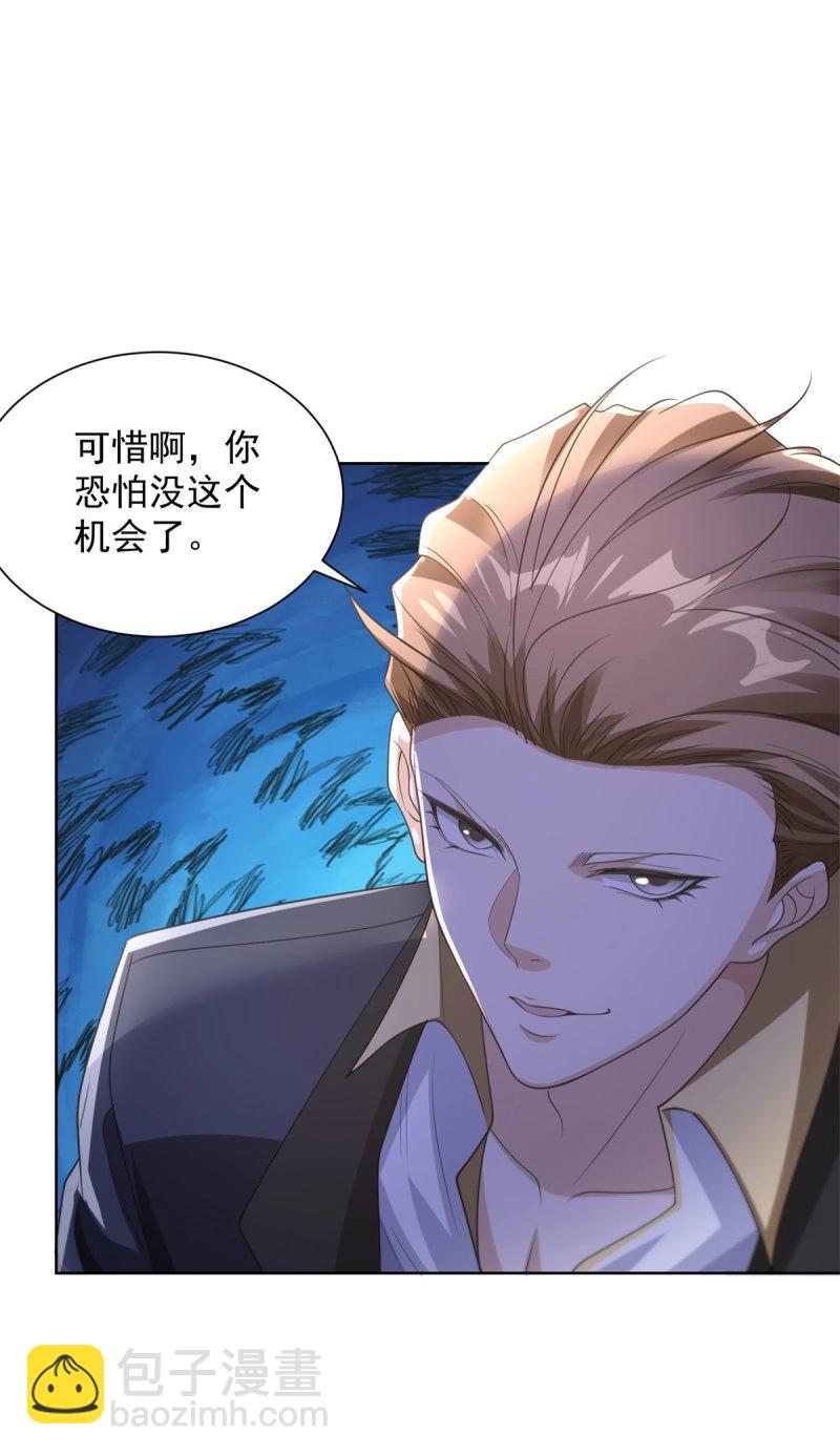 第106话 第105话 拿钱走人-第106话