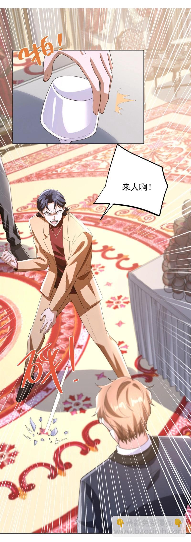 第106话 第105话 拿钱走人-第106话