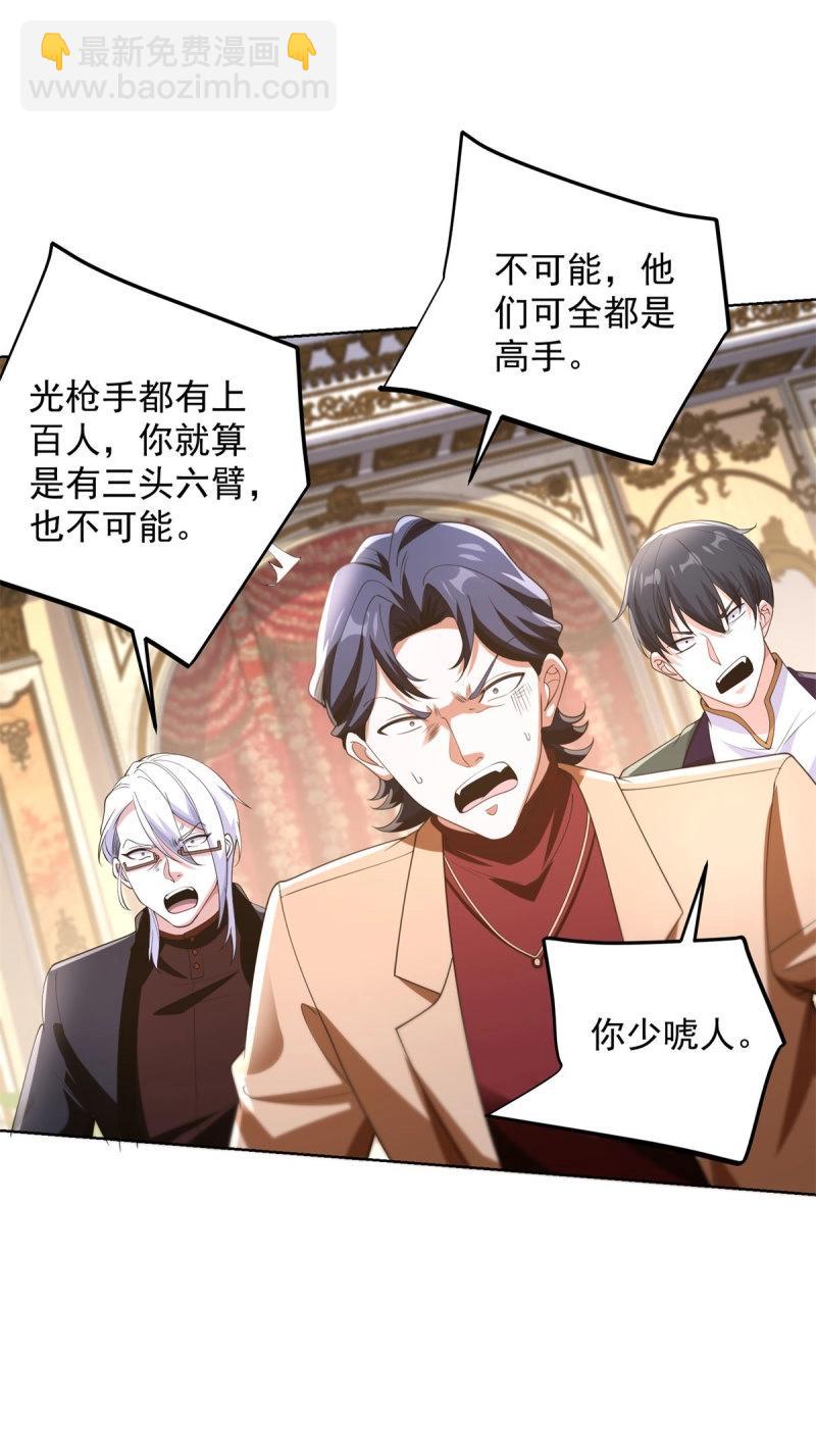 第106话 第105话 拿钱走人-第106话